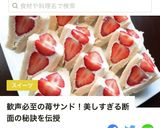 700レポ突破♡おもてなし莓サンドイッチ作り方7写真