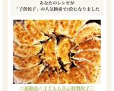 ☆超絶品☆子どもも喜ぶ特製餃子♡作り方9写真