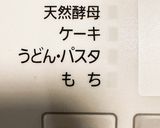 甘い豆餅 *ホームベーカリー使用*作り方3写真
