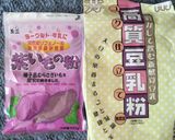 色鮮やか！紫いも豆乳ブレッド作り方1写真