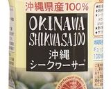 シークヮーサー100入りちらし寿司作り方1写真