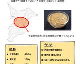 豆造(とうぞ)作り方9写真