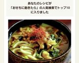 お節に飽きたら！鶏とキノコのカレーうどん作り方8写真