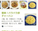 ★簡単！パラパラ卵チャーハン作り方8写真