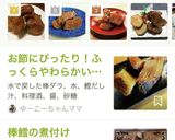 ★おばちゃんの棒だら煮　２倍量作り方15写真