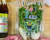 胃袋超回復!美人七草雑炊(七草がゆ)作り方1写真