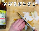 胃袋超回復!美人七草雑炊(七草がゆ)作り方3写真