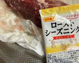 ジューシー★柔らかローストビーフ作り方2写真