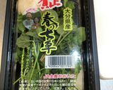 七草粥作り方1写真