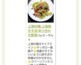 上海炒麺/上海焼きそば(あり合わせ野菜)作り方12写真