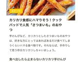さつまいものお菓子☆カリカリ芋けんぴ作り方14写真