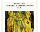 ふわとろオム焼きそば作り方5写真