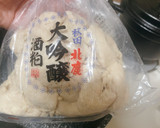 ジャムを使って簡単☆しょうがゆず甘酒作り方1写真