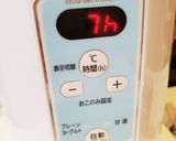 カンタン！生姜麹作り方3写真