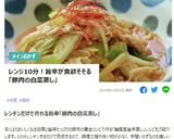 レンジで10分♬韓国風豚肉白菜蒸し作り方13写真