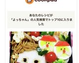 12/13 8ヨッチャン☆焼きそばお弁当作り方6写真