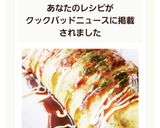 キャベツはレンジで♬簡単節約とんぺい焼き作り方8写真