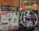 ★もつ鍋★美味しかった市販タレ作り方6写真