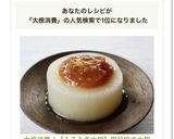 大根消費♪【ふろふき大根】風呂吹き大根作り方5写真