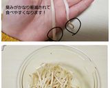 もやしとわかめのキムチナムル作り方1写真