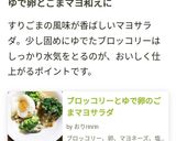 ブロッコリーとゆで卵のごまマヨサラダ作り方5写真