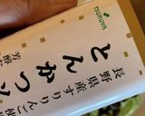コロッケパンを美味しく作るレシピです♡作り方7写真