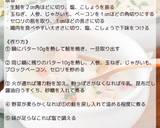 サーモンチャウダー作り方3写真