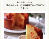 簡単♪みかんのパウンドケーキ♪みかん消費作り方11写真