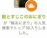 鮭とすじこのおにぎり作り方5写真