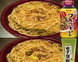 美味ドレとプルコギ柚子胡椒あさりのパスタ作り方1写真