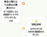 絶品☆鶏ももと白菜のお雑煮の汁☆作り方8写真
