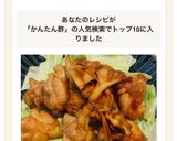 鶏ももと舞茸で☆てりてり簡単酢炒め作り方5写真