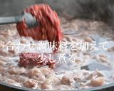 牛バラ薄切り肉テンジャンチゲのレシピ作り方14写真