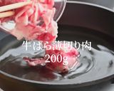牛バラ薄切り肉テンジャンチゲのレシピ作り方11写真