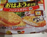 鶏ひき肉のポテトナゲット作り方7写真