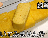 ★だし巻き玉子★玉子焼き★動画あり★作り方14写真