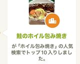 鮭のホイル包み焼き作り方13写真