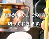 簡単だけど本格派・お鍋1つでカレーうどん作り方1写真