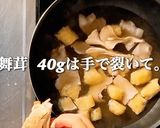 簡単だけど本格派・お鍋1つでカレーうどん作り方4写真