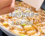 簡単だけど本格派・お鍋1つでカレーうどん作り方6写真