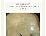 鍋つゆいらず！豆乳で作る「担々ごま鍋」作り方4写真