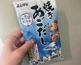アゴだしだけの、シンプル野菜スープ作り方2写真