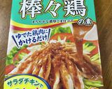 簡単！キャベツとちくわの棒棒鶏ソース炒め作り方4写真