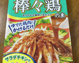 簡単！キャベツとちくわの棒棒鶏ソース炒め作り方4写真