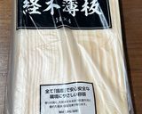 米麹の甘酒で作る 米粉の酒饅頭作り方15写真