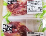親鳥の甘辛煮(すき焼き風の味)作り方1写真
