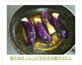 超てぬき♪レンジでなすの揚げびたし作り方15写真
