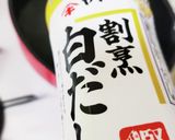 えびと大根のもち巾着作り方7写真