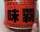 れんこん団子鍋作り方5写真