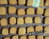 米粉クッキー作り方3写真